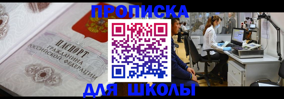 временная регистрация адрес в Пионерском