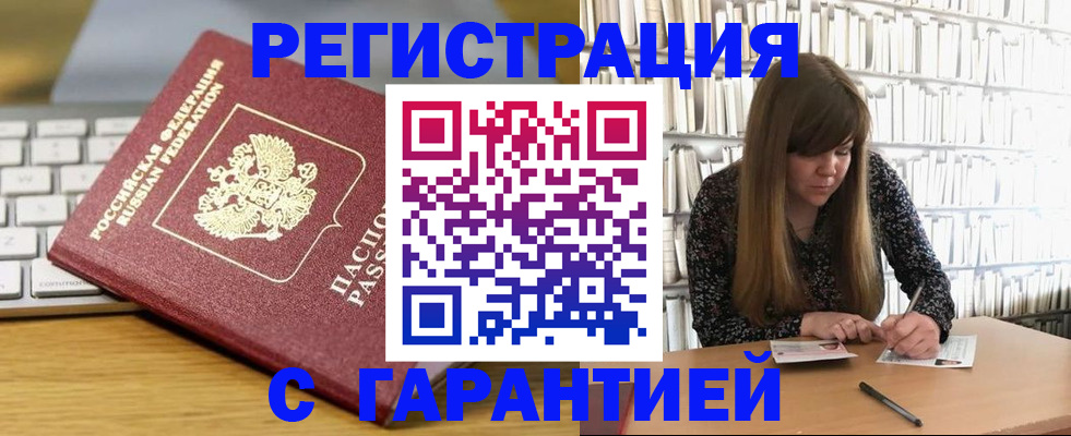 прописка в квартире в Пионерском