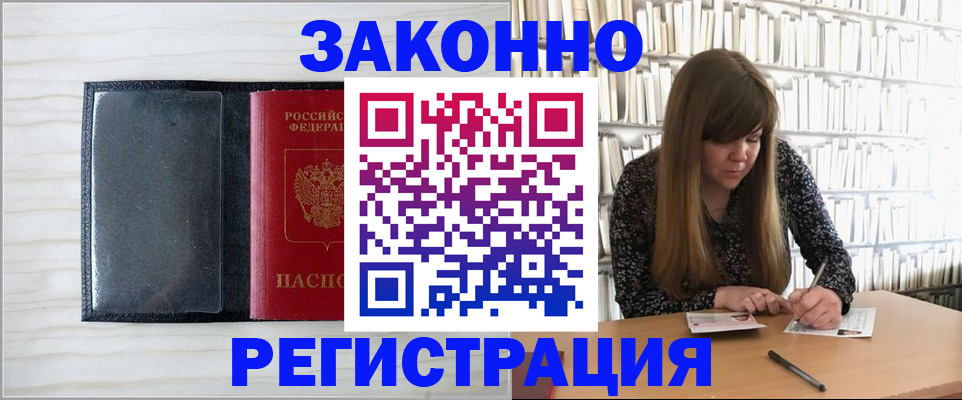 прописка в квартире в Пионерском