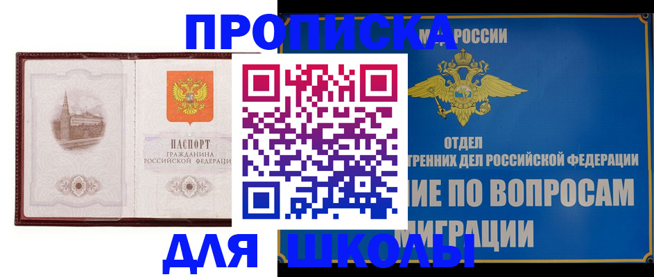 регистрация в Пионерском