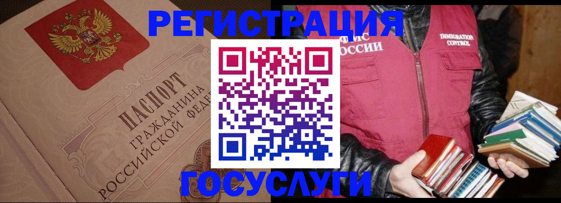 прописка законно в Пионерском