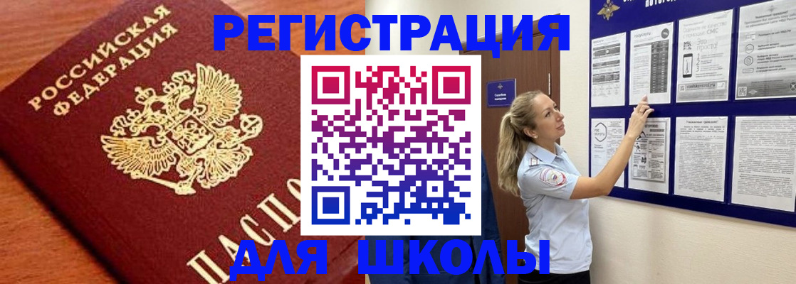 прописка ребенка в Пионерском